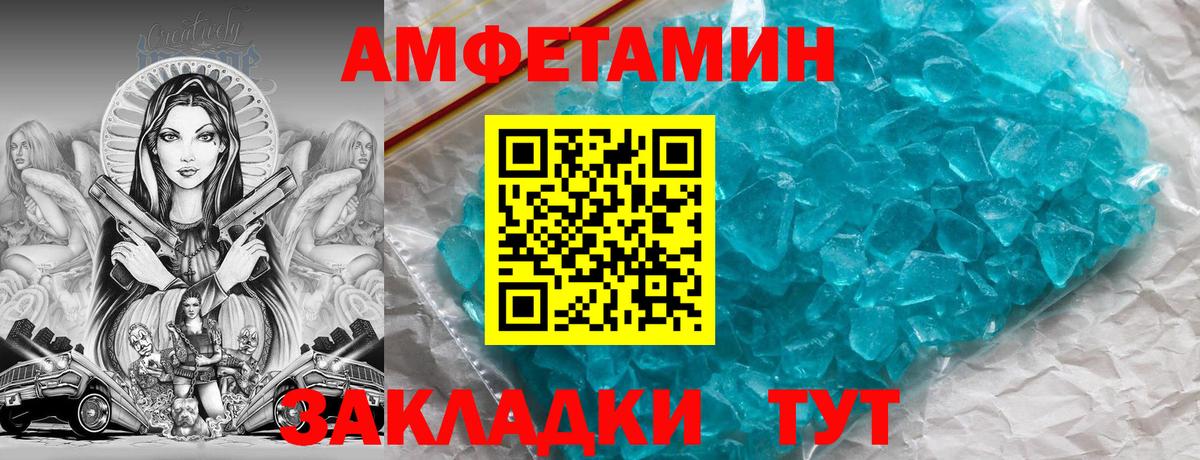 Амфетамин VHQ Тосно
