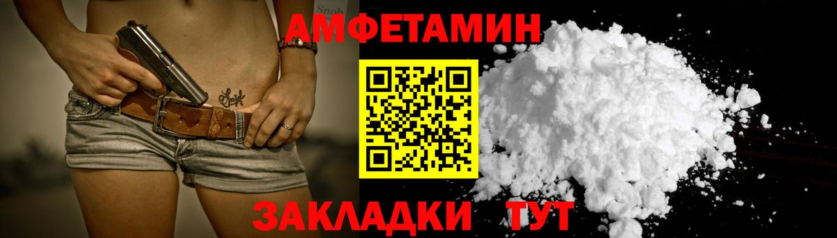 Тосно  Amphetamine VHQ  Амфетамин  Вход с VPN 