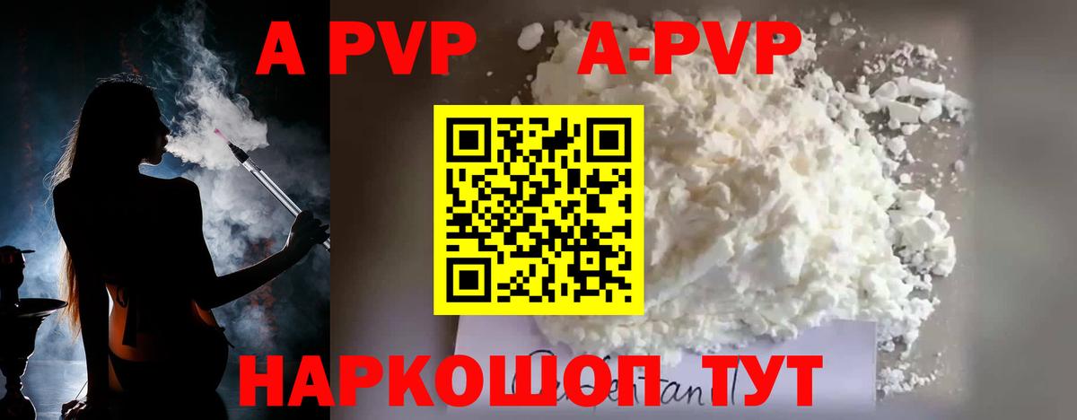 Альфа ПВП СК  APVP крисы CK  Тосно  A PVP  Вход с VPN  А ПВП СК КРИС 