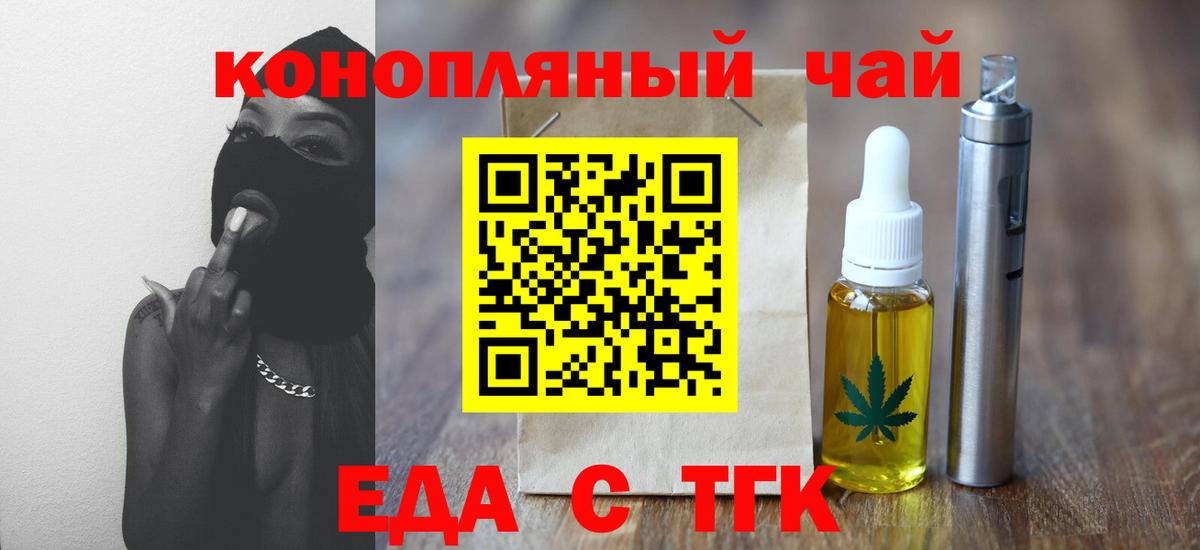 Печенье с ТГК конопля  Вход с VPN  Тосно 