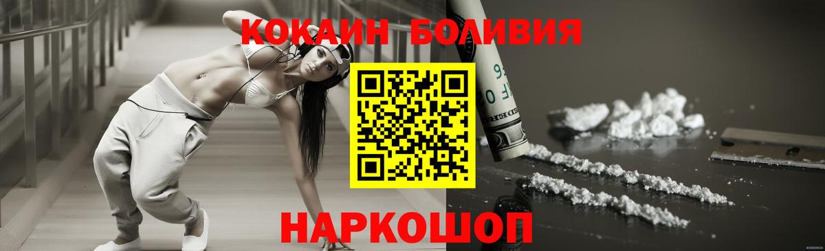 Тосно  КОКАИН Перу  Cocaine Колумбийский  Вход с VPN 