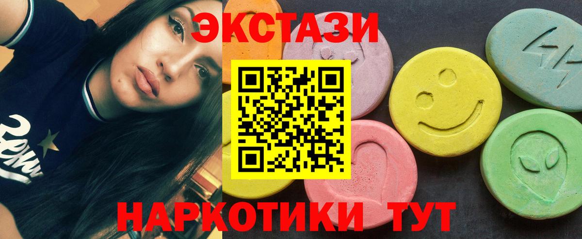 ЭКСТАЗИ таблы Тосно