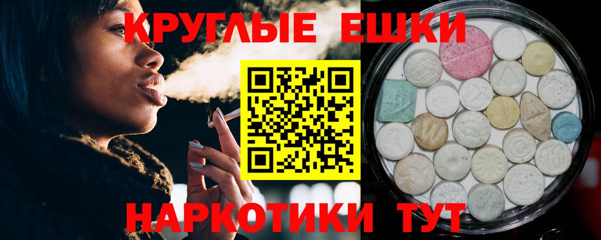 ЭКСТАЗИ MDMA  Вход с VPN  купить наркотик  Экстази  Тосно  ЭКСТАЗИ 250 мг 