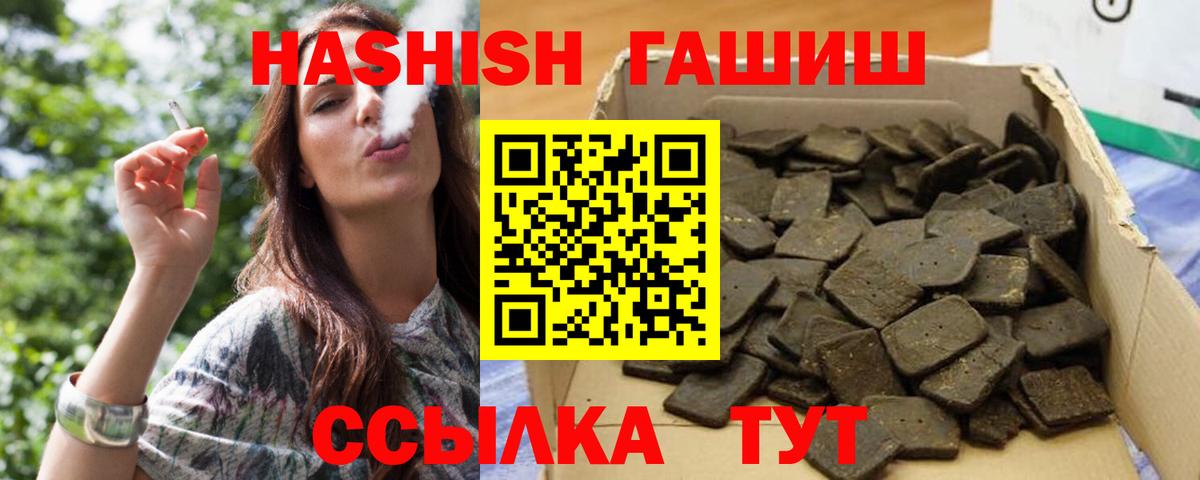 Тосно  ГАШ гарик  ГАШИШ гарик  Вход с VPN 