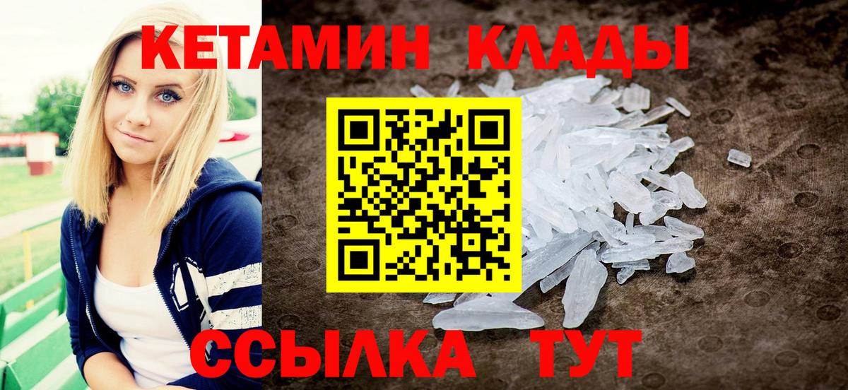 Тосно  КЕТАМИН VHQ  Вход с VPN 