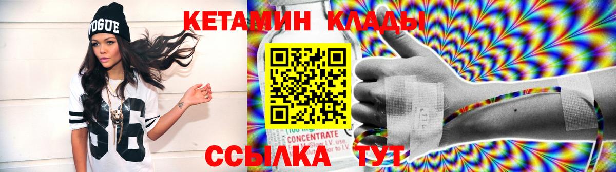 КЕТАМИН ketamine Тосно