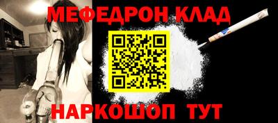 меф Нарткала