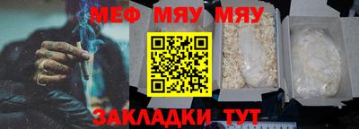 меф Нарткала