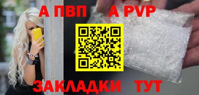 apvp Наро-Фоминск