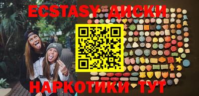 экстази Нальчик