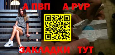 apvp Наро-Фоминск