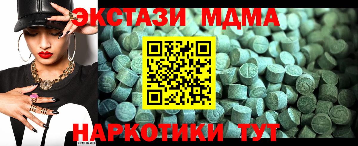 MDMA crystal  МДМА Molly  Тосно  Вход с VPN 