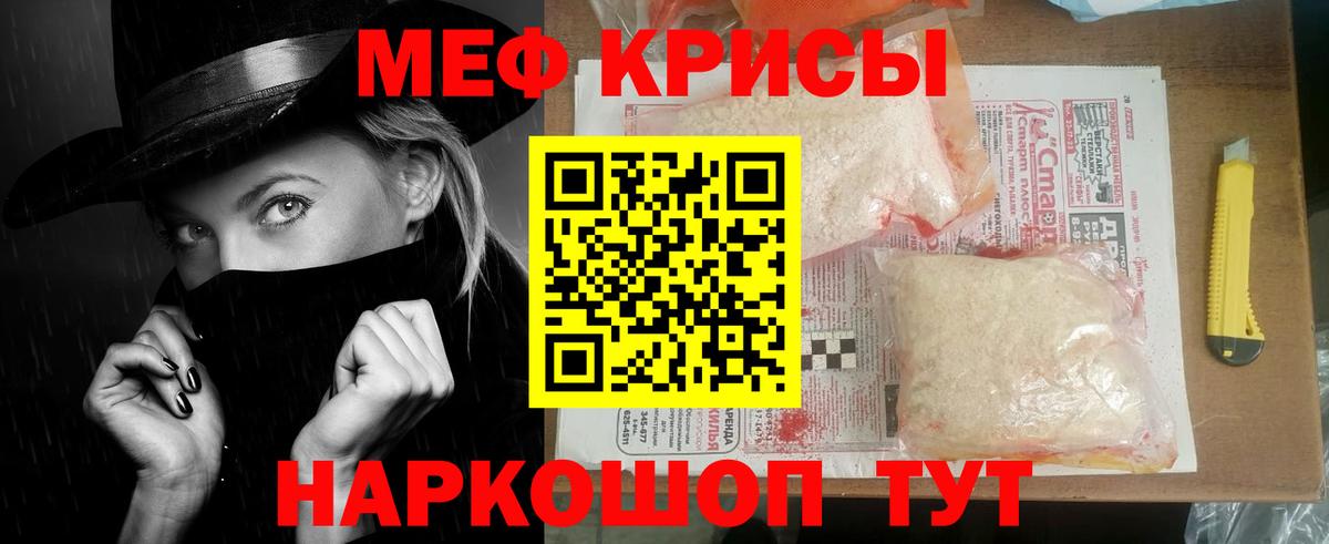 Меф mephedrone  МЕФ  Тосно  что такое   Вход с VPN  Меф mephedrone 