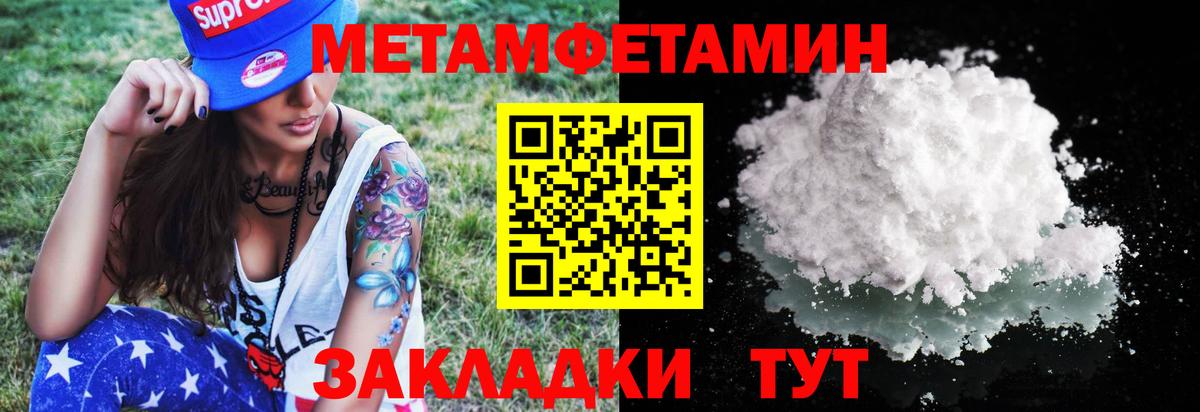 МЕТАМФЕТАМИН  Вход с VPN  Тосно  Метамфетамин витя 