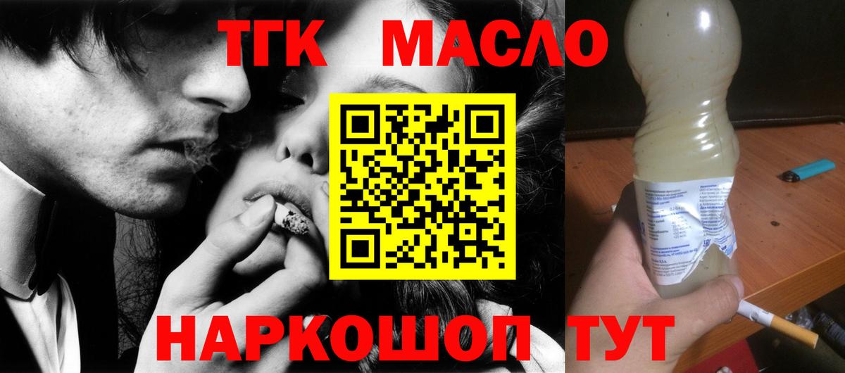 ТГК Wax Тосно