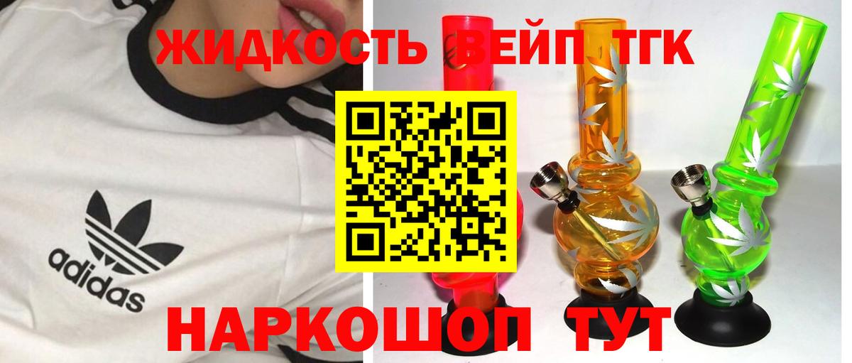 хочу   Вход с VPN  Тосно  ТГК THC oil 